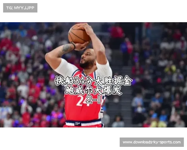 科林斯加盟快船鲍威尔转会热火三方交易震动NBA市场 科林斯加盟快船鲍威尔转会热火三方交易震动NBA市场